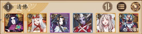 《阴阳师》魔神征伐打法攻略