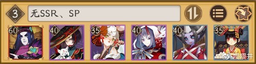 《阴阳师》魔神征伐打法攻略