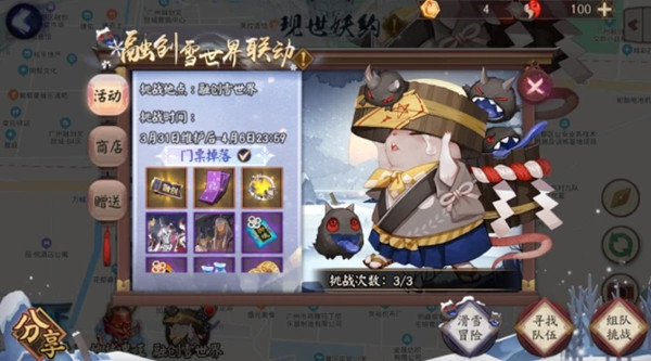 《阴阳师》银道雪场滑雪冒险高分技巧