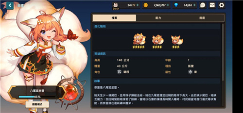 《坎公骑冠剑》5星角色获得方法