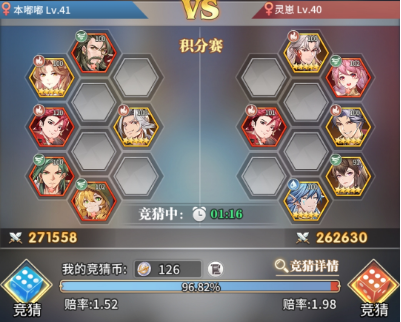 《斗罗大陆武魂觉醒》精英赛竞猜怎么玩