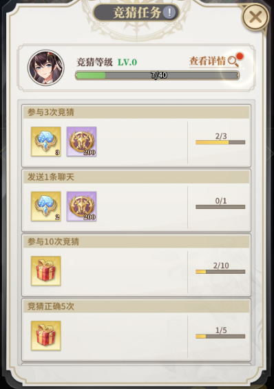 《斗罗大陆武魂觉醒》精英赛竞猜怎么玩