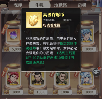 《斗罗大陆武魂觉醒》精英赛竞猜怎么玩