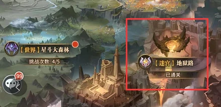《斗罗大陆武魂觉醒》地狱路攻略