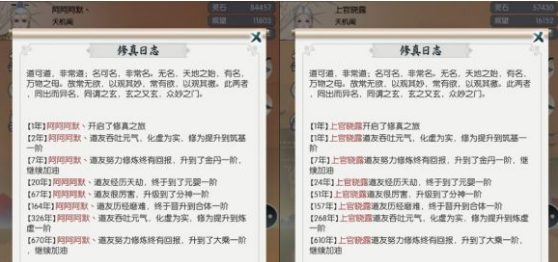 《无极仙途》合体攻略