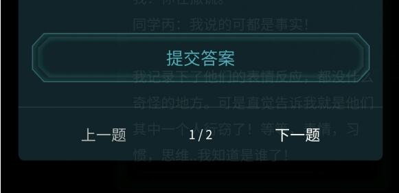 Crimaster犯罪大师YK手稿之手办失窃案谁撒谎了