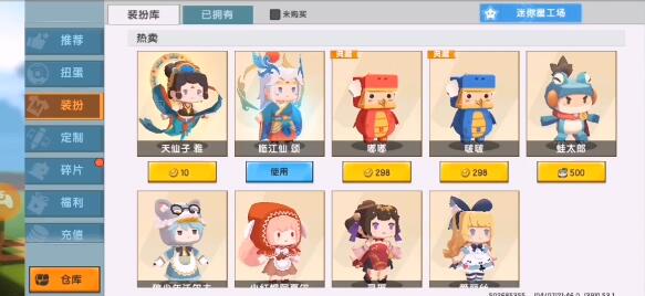 迷你世界泡泡皮肤激活码有哪些