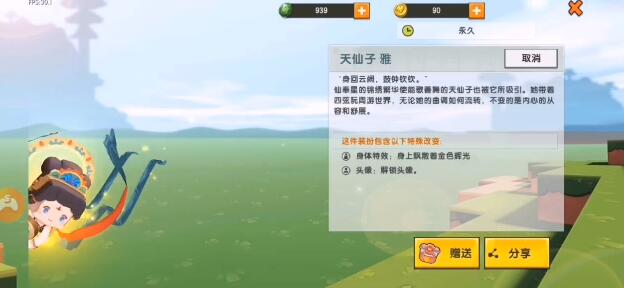 迷你世界泡泡皮肤激活码有哪些