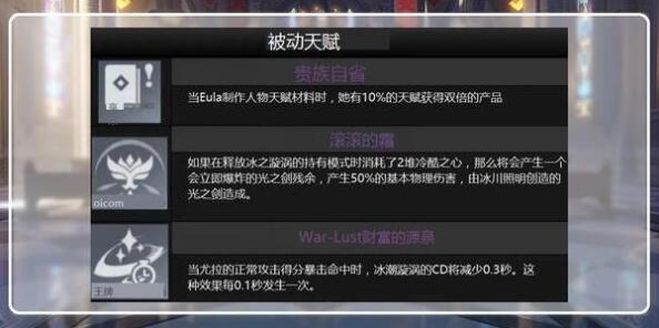 原神优菈天赋技能升级如何选择
