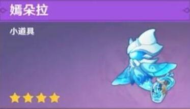 原神纯水之愿活动奖励有哪些