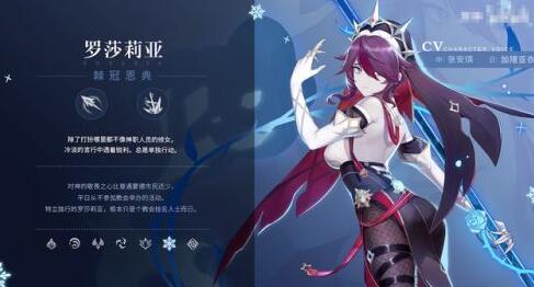 原神罗莎莉亚物伤流武器圣遗物如何搭配