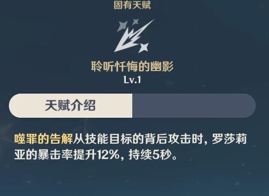 原神罗莎莉亚物伤流武器圣遗物如何搭配