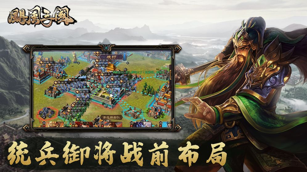 飓风三国安卓最新版
