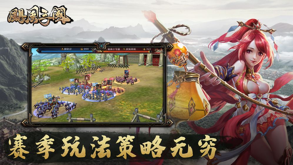 飓风三国安卓最新版