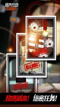 超神狙击bt破解版