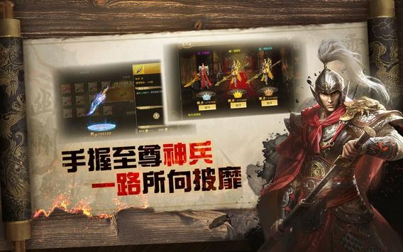 天子战场战无不胜最新版
