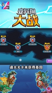 变异狗大战bt版