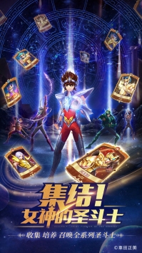 圣斗士星矢正义传说bt版