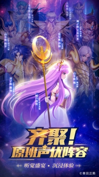 圣斗士星矢正义传说bt版