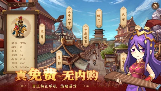 天下英杰录中文版
