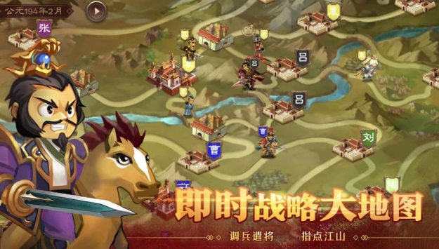 天下英杰录中文版