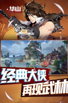 代号江湖ios最新版
