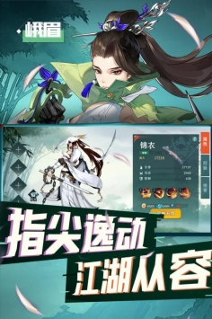 代号江湖ios最新版