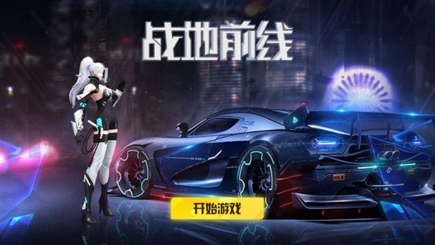 战地前线2ios版官网正式版