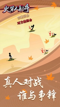 火柴人王国弓箭手官网正式版