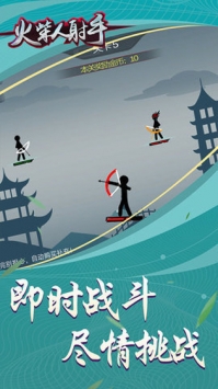 火柴人王国弓箭手官网正式版