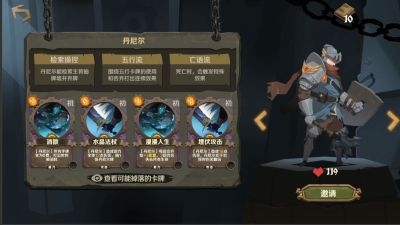 因狄斯的谎言破解版