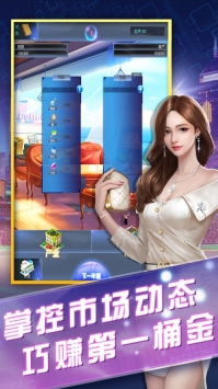 商战荣誉中文版