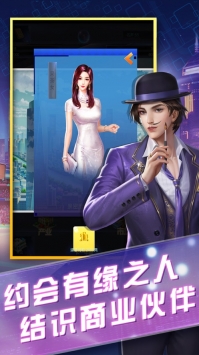 商战荣誉中文版