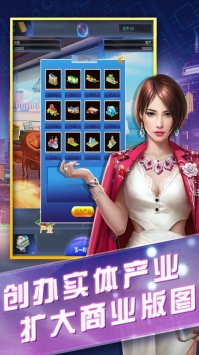 商战荣誉中文版