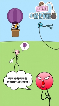 小偷也疯狂中文版