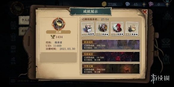 超能街机2