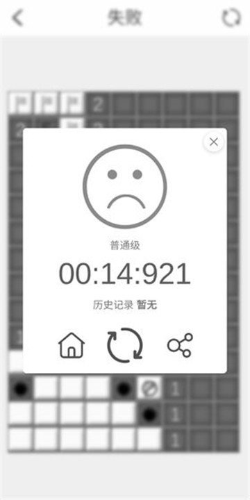 扫雷F破解版-扫雷F破解版免费版