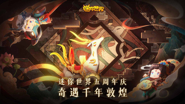 迷你世界小海豚破解版-迷你世界小海豚破解版官网正式版