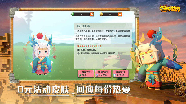 迷你世界小海豚破解版-迷你世界小海豚破解版官网正式版