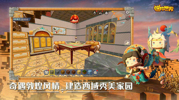迷你世界小海豚破解版-迷你世界小海豚破解版官网正式版