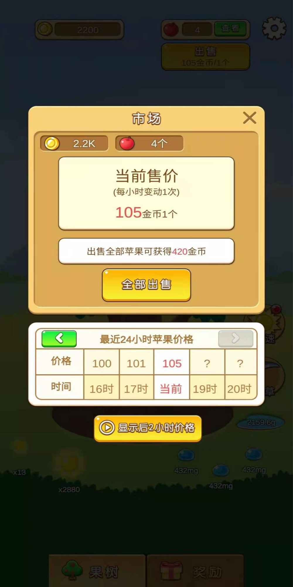 苹果多多2-苹果多多2中文汉化版