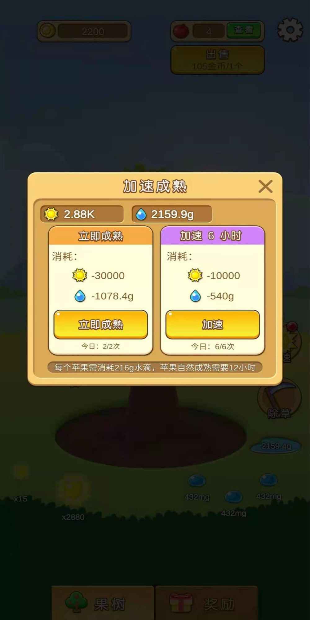 苹果多多2-苹果多多2中文汉化版