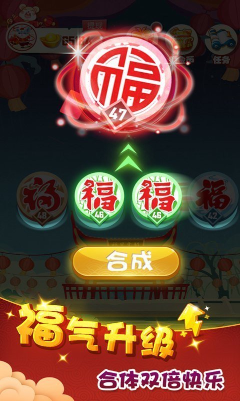 五福到-五福到官网正式版