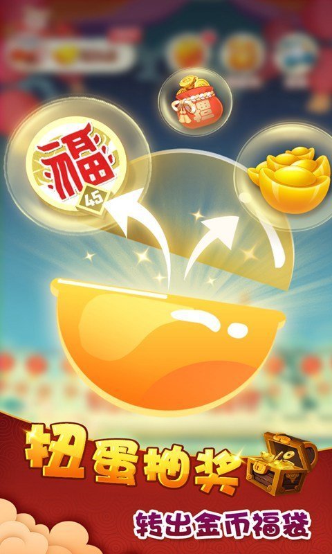 五福到-五福到官网正式版