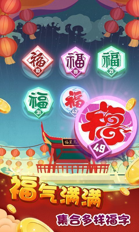 五福到-五福到官网正式版