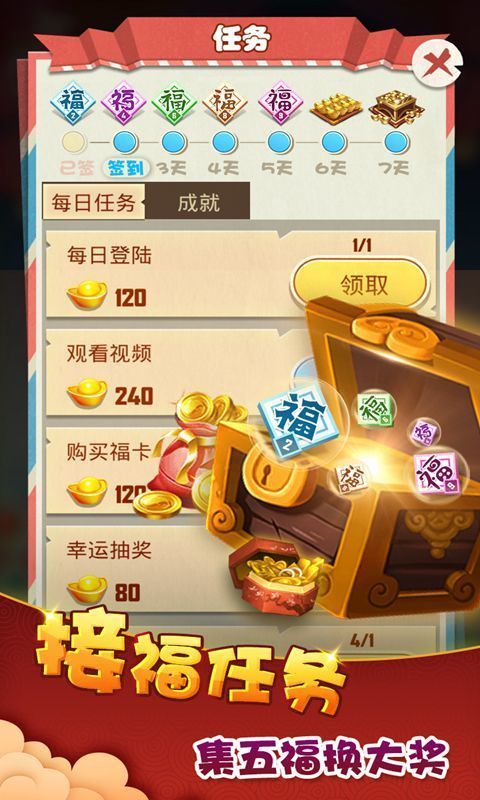 五福到-五福到官网正式版