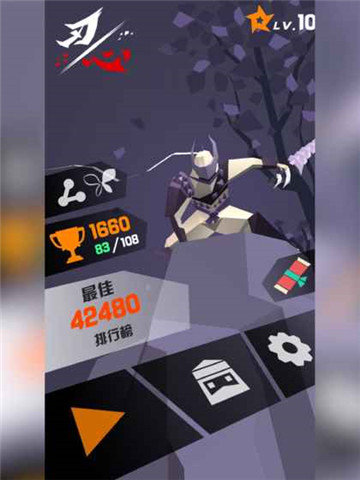 刃心破解版无限魂火ios最新版