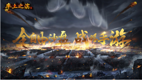 率土之滨uc客户端ios版