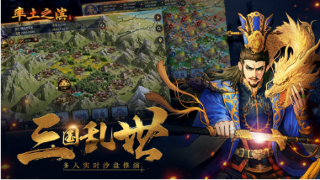率土之滨uc客户端ios版