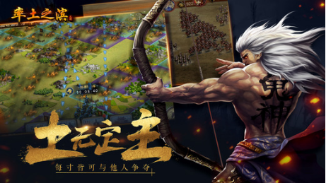率土之滨uc客户端ios版